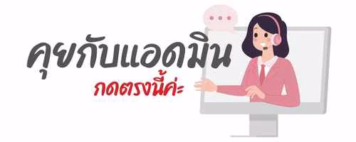 คุย_ประกันภัยโดรน